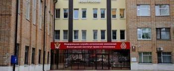 В СКР по Вологодской области назвали предварительную версию отравления курсантов ВИПЭ