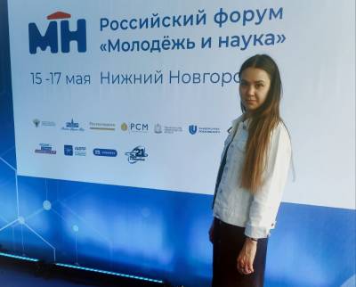 Мария Завадько представила ТвГТУ на российском форуме «Молодежь и наука»
