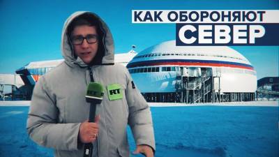 На северных рубежах: корреспондент RT побывал на военной базе «Арктический трилистник»