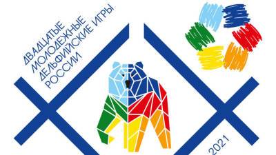 В Подмосковье выбрали претендентов для участия в Дельфийских играх России