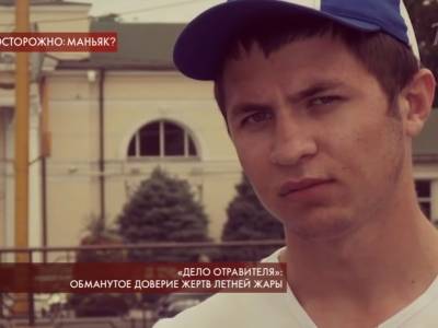 Отравителя 30 опьяненных москвичей приговорили к 16 годам и взиманию 1,85 млн