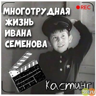 С 15 июня в Перми стартуют съёмки фильма "Многотрудная жизнь Ивана Семенова"