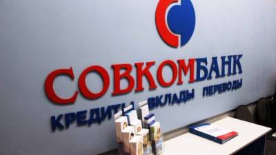 Совкомбанк выставил оферту на выкуп оставшихся акций «Восточного» - delovoe.tv