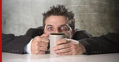 Побочные эффекты кофе: почему не стоит злоупотреблять бодрящим напитком