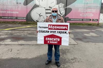 В Москве прошел пикет против сноса гаражей, о котором ранее высказались правозащитники