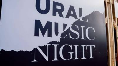 Фестиваль Ural Music Night пройдет на трех площадках в Екатеринбурге