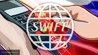 Российская альтернатива системе SWIFT послужила примером для Китая и ЕС