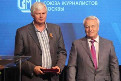 Журналисты «МК» получили премии Союза журналистов Москвы