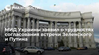 МИД Украины заявил о трудностях согласования встречи Зеленского и Путина