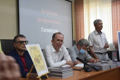 В Астрахани состоялась презентация уникальной книги «Астрахань прифронтовая. Госпитали»