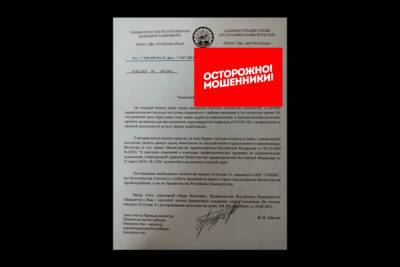 Минздрав Башкирии предупреждает о мошенничествах с вакциной «Спутник V»
