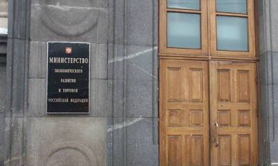 Задержанные чиновницы из Минпромторга похитили на госзакупках полмиллиарда рублей