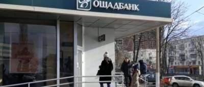 Ощадбанк отсудил доменное имя у «дочки» российского Сбербанка