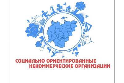 Социально-ориентированные НКО в Костромской области получат дополнительное финансирование