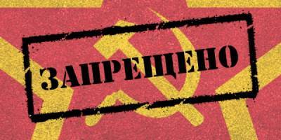 На Украине приняли закон о "десоветизации" законодательства