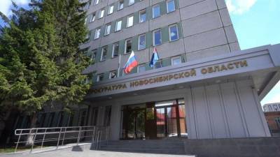 Генпрокурор РФ провел личный прием граждан в Новосибирске