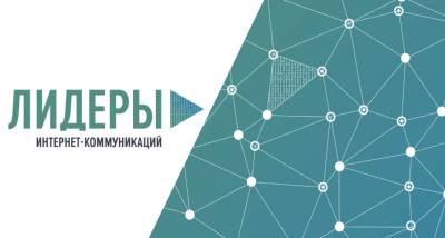 5 участников из Дагестана поборются за победу во Всероссийском конкурсе «Лидеры интернет-коммуникаций»