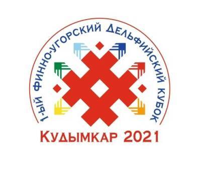 Делегация Коми примет участие в Двадцатых молодежных Дельфийских играх России