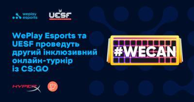 UESF и WePlay Esports проведут второй всеукраинский турнир по CS:GO для людей с особыми потребностями