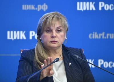 Элла Памфилова предупредила о возможных провокациях на осенних выборах в Госдуму