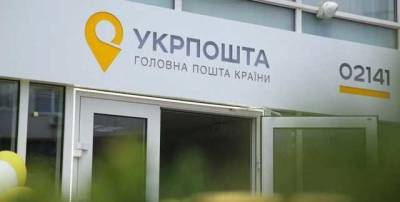 В Украине банки будут работать на почте, а наличку можно снять на кассах: чего ждать