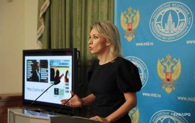 Посольство РФ направило в МИД Украины ноту из-за акции у своих стен