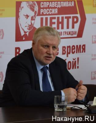 "Возможно у ЛДПР и была такая инициатива": Миронов допустил плагиат законопроекта ЛДПР
