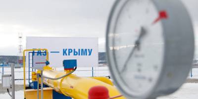 Крым окончательно присоединился к газотранспортной системе России