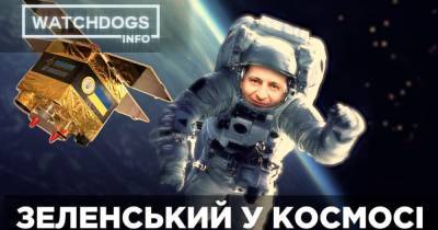 “Космос” Зеленского: почему Украине до сих пор не удается запустить спутник “Сич 2”