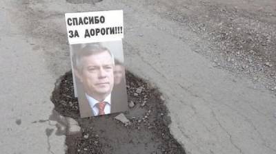 В Ростовской области стартовал новый флешмоб: ямы на дорогах начали украшать плакатами с лицом губернатора