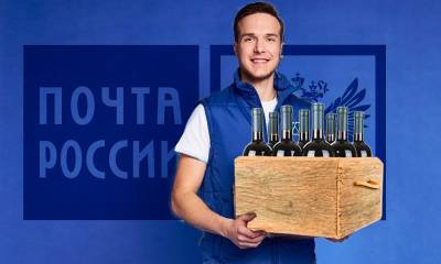 «Почта России» начнет торговать алкоголем по поручению Путина