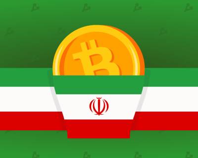 СМИ: Иран привлек разведку для борьбы с нелегальным майнингом биткоина