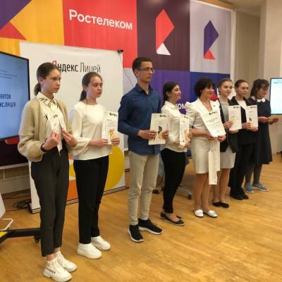 «Ростелеком» выступил техническим партнером защиты проектов учеников Яндекс.Лицея