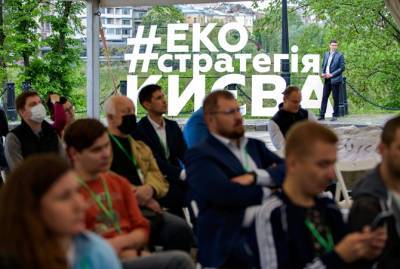 Экологи и киевляне написали экологическую стратегию для столицы