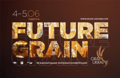 Будущее зерна. Grain Ukraine 2021 объявил полную программу