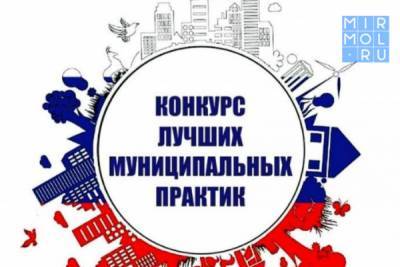 Российские города и села наградят за лучшие муниципальные практики