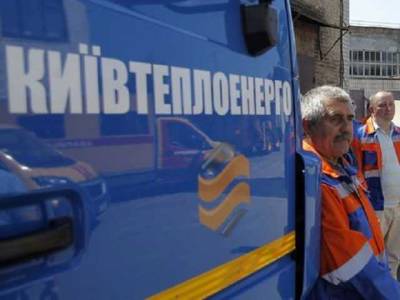 ГФС провела обыски в “Киевтеплоэнерго”