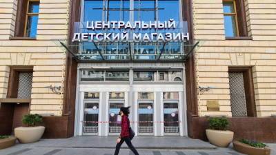 Названы сроки закрытия Центрального детского магазина Москвы