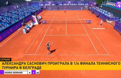 Александра Саснович проиграла Марии Камиле и завершила выступление на турнире в Белграде