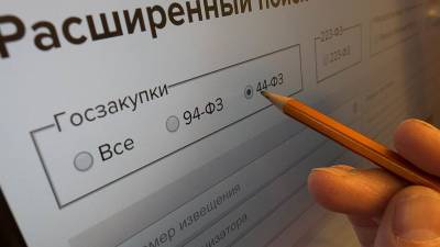Развитие системы госзакупок в России: главное за 10-21 мая
