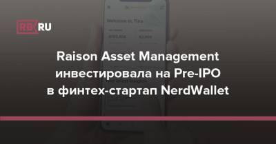 Raison Asset Management инвестировала на Pre-IPO в финтех-стартап NerdWallet