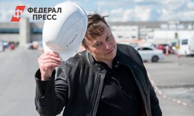 Минпромторг России пригласил Илона Маска обсудить строительство завода Tesla