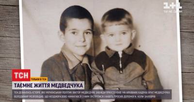 Тайная жизнь Медведчука: почему кум Путина сбежал с последней встречи с братом, а на могиле родителей был 15 лет назад