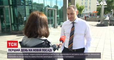 Новый министр инфраструктуры Кубраков рассказал о приоритетных планах и задачах