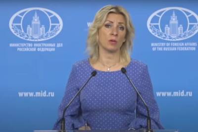 Захарова прокомментировала закрытие консульств США в Екатеринбурге и Владивостоке