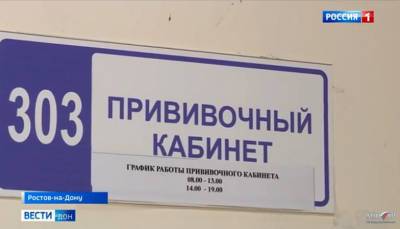 В Ростовскую область привезли первую партию вакцины «КовиВак»