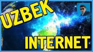 Советник премьера посетовал на отсутствие чуда в улучшении Интернета в Узбекистане