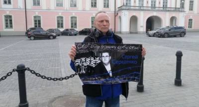 Свободу узнику совести: в Таллине снова пройдёт пикет в поддержку Сергея Середенко