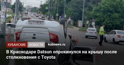 В Краснодаре Datsun опрокинулся на крышу после столкновения с Toyota
