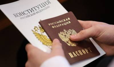 При получении первого паспорта в России будут дарить экземпляр Конституции
